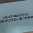 В Марий Эл для многодетных семей изменятся правила назначения единого пособия - Марийская правда