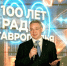 В Ставрополе отметили 100-летие Краевого радио - Телеканал СвоёТВ