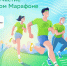Калужан приглашают принять участие в  «Зелёном Марафоне» - Калужская неделя