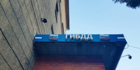 Кубань возглавила антирейтинг по ДТП с пьяными водителями - Газета Кубань Сегодня