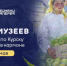 Горожан приглашают поучаствовать в программе «Прогулка по Курску с яблоком в кармане» - Городские Известия