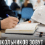 Школьников из Задонского округа приглашают в профориентационный проект НЛМК «Корпорация Дети» - Газета Задонская правда