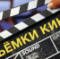 Завтра в Твери можно будет сняться в кино за деньги - Газета Вся Тверь