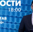 Новости Петербурга к 18:00 - tvspb.ru - ТК Санкт-Петербург