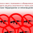 Продолжаем проводить работу по совместной защите общества от деструктивных идеологий. - Администрация Белгородского района