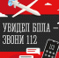 Что делать, если увидели беспилотник? - Мурманский вестник