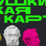 Что такое «Пушкинская карта»? - Болотнинский музей
