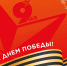Поздравление Оксаны Лут с Днем Победы - УлГАУ