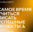 Хабаровчан обучат писать проекты для ПФКИ - Министерство культуры