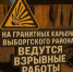 У Каменногорска будет грохотать всю короткую рабочую неделю - 47 новостей