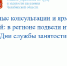 Более 4700 жителей Челябинской области приняли участие в акции «Дни службы занятости» - Ашинский район