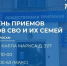 «Единая Россия» проведет день приемов участников СВО - Единая Россия