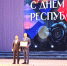 День Республики на главной сцене Донбасса - Справедливая Россия