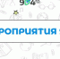 В гостях у Королевы Книги - Школа №904