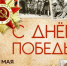 Поздравление Главы Далматовского муниципального округа А.Г. Аносова. - Далматовский муниципальный округ