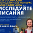 Стартовал Всероссийский молодежный конкурс видеоблогинга «Исследуйте Писания» - Владимирская епархия