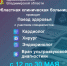 «Поезд здоровья» c 12 мая по 30 мая 2026 года - Минздрав Владимирской области
