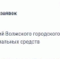 На охрану Волжского городского суда выделили свыше 2 миллионов рублей - Блокнот Волжского
