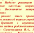 Помогите найти родственников нашего земляка - Nedelka-Klin.Ru