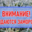 Оперативное предупреждение об опасных явлениях погоды на территории Республики Башкортостан на 12 мая 2026 года - Администрация Туймазинского района