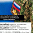 Для службы по контракту в вооруженных силах России необходимы кандидаты - Администрация г.Комсомольска-на-Амуре