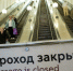 Эскалатор на станции метро "Хорошeвская" закроют на ремонт с 12 мая - M24.Ru
