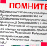 Профилактика распространения идеологии терроризма в информационном пространстве - Спортивная школа по волейболу