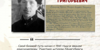 Рассказали истории своих дедушек— участников Великой Отечественной войны — студенты ЕАО - РИА Биробиджан