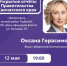 ВИЦЕ-ГУБЕРНАТОР ОКСАНА ГЕРАСИМОВА ПРЕДСТАВИТ ОТЧЁТЫ О РАБОТЕ ПРАВИТЕЛЬСТВА КАМЧАТСКОГО КРАЯ - Город Вилючинск