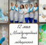 Поздравление министра здравоохранения С Международным днем медицинской сестры! - Министерство здравоохранения РС(Я)