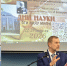 Дни науки в Озёрске - КНЦ РАН