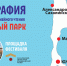 Российский фонд культуры поддержал сахалинский фестиваль семейного чтения - ТИА Острова