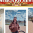 «Георгиевская ленточка» - Томаринская ЦБС