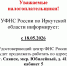 Уважаемые налогоплательщики! - Администрация Саянска