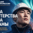 В Якутии продолжается прием заявок на Всероссийский конкурс «Лучший по профессии»! - Госкомитет занятости населения
