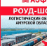 Фото: max.ru/c/-72215354843197 - Амурское областное телевидение