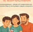 ОСТОРОЖНО! ВЕРБОВКА! - Тамалинский район