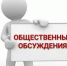 Уведомление о начале общественного обсуждения проекта приказа об утверждении форм проверочных листов - Министерство туризма