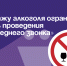 Продажу алкоголя ограничат в день проведения «Последнего звонка». - Администрация Артёмовского городского округа