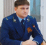 В Шимановском округе назначен новый прокурор - Teleport2001.Ru