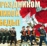 Ректор ТувГУ поздравляет с Днем Победы - ТувГУ
