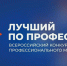 В Алтайском крае открыт прием заявок на конкурс «Лучший по профессии» среди машинистов экскаватора - Минтранс Алтайского края