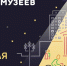 Музей истории дорог Алтая вновь присоединится к акции «Ночь музеев» - Минтранс Алтайского края