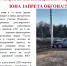 Уважаемые жители! Соблюдайте скоростной режим и не допускайте обгон на железнодорожных переездах, даже при открытом шлагбауме!. - Манский район