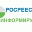 Информация о возможности изменения вида разрешенного использования садовых земельных участков. - Поспелихинский район