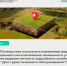 В Управление Росреестра по Алтайскому краю поступил вопрос от жителя  Заринского района Алтайского края Николая Ш.: «Почему мне отказали в изменении вида разрешенного использования земельного участка. - Поспелихинский район