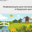 Информация для начинающих и будущих дачников. - Поспелихинский район