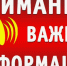 Управление ветеринарии Кузбасса напоминает - Калтанский городской округ