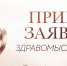 Литературная премия «Здравомыслие» объявляет старт приёма заявок - ГТРК Кузбасс