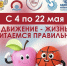 В Тюменской области пройдет «Диктант здоровья» - NedugamNet.Ru